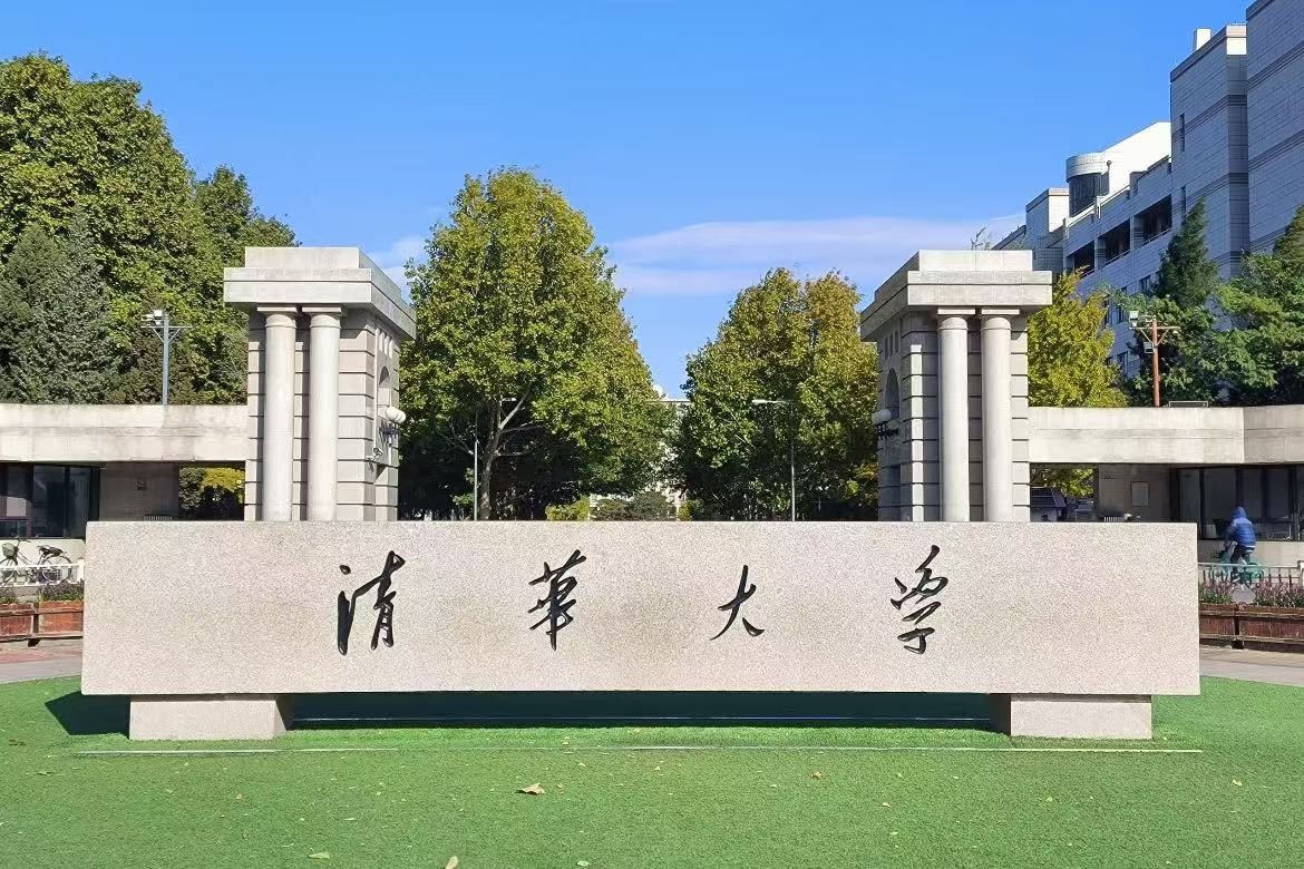 Tsinghua University